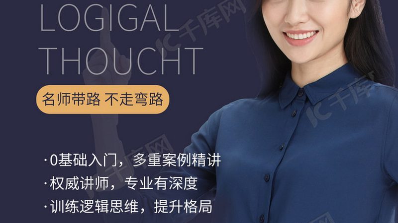 青少年心理咨询师培训：标准规范与职业发展