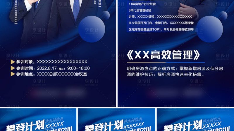 上海管理培训定制方案：如何打造个性化职业发展路径