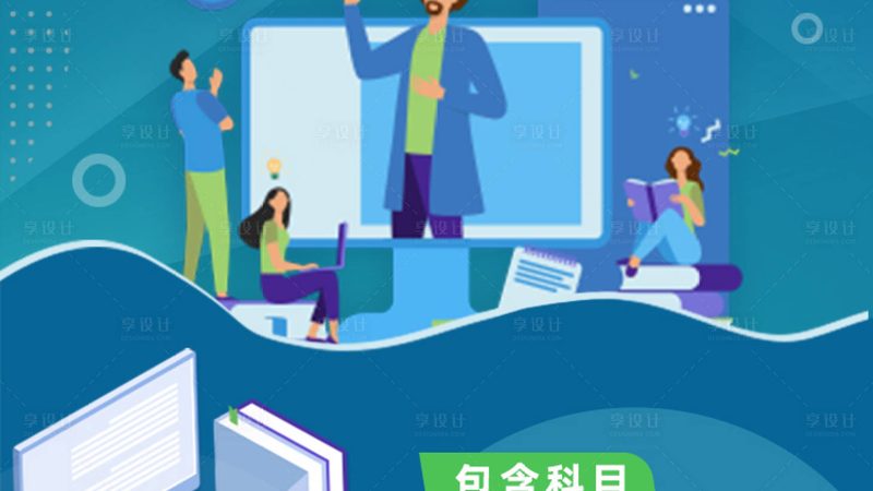教师资格证考试备考计划
